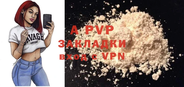 ALPHA PVP Алексин